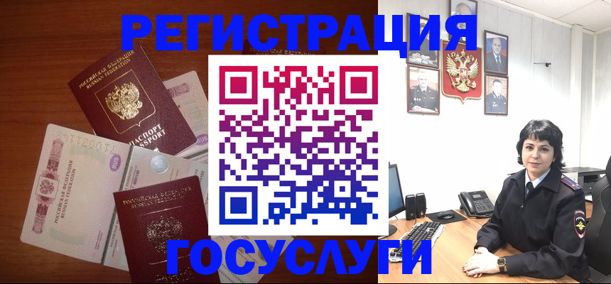 временная регистрация 2025 в Иваново