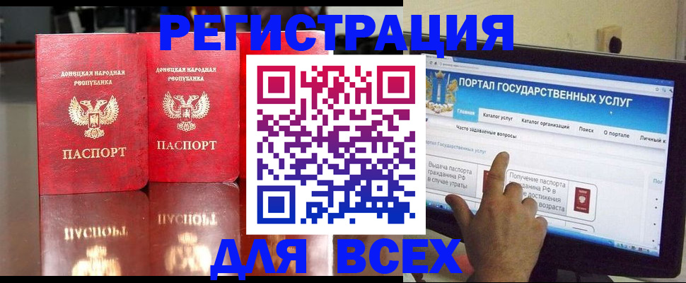 регистрация для школы в Иваново
