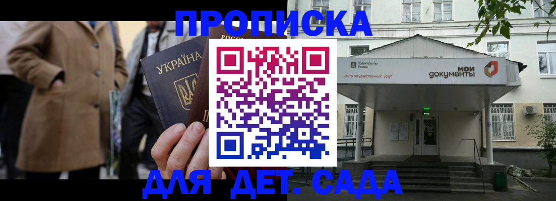 временная регистрация собственник в Иваново