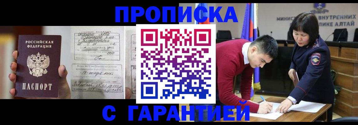 временная регистрация купить в Иваново
