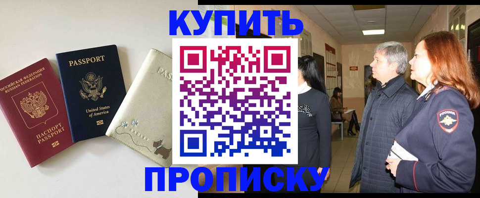 временная регистрация недорого в Иваново