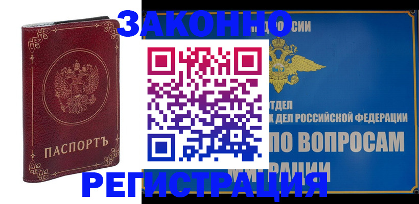 временная регистрация собственник в Иваново